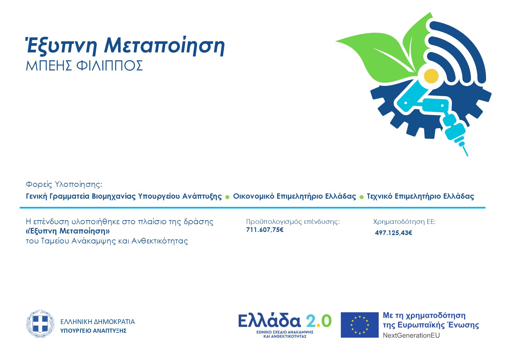 Smart Manufacturing